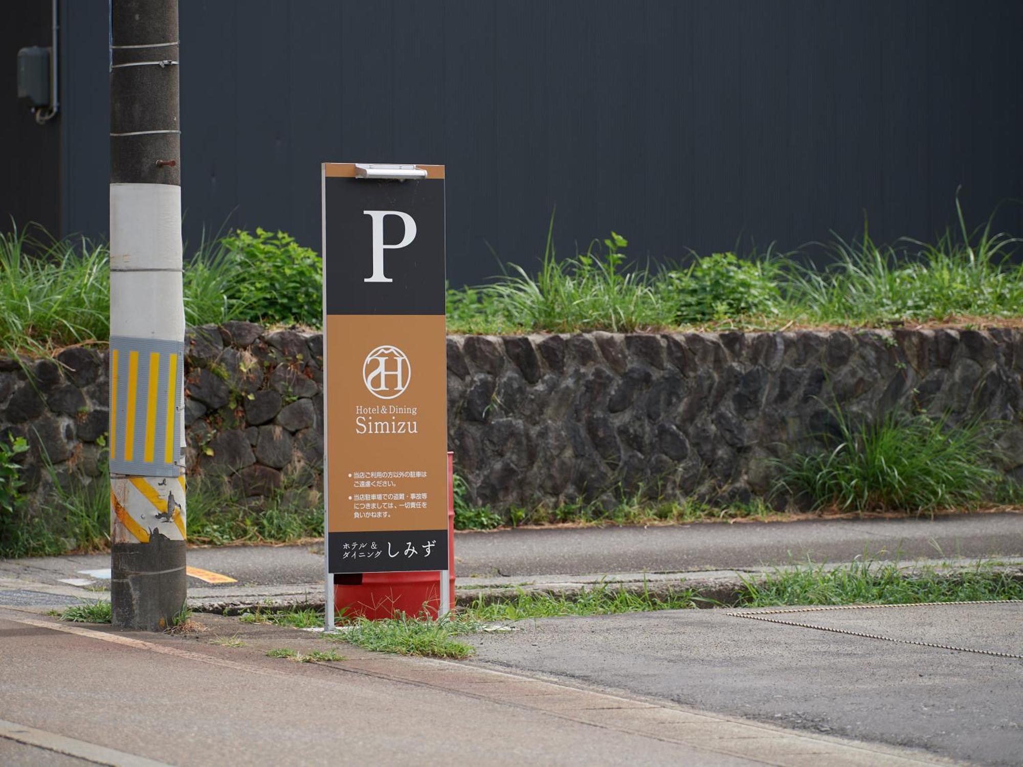 Hotel SIMIZU Tōkamachi Exterior foto
